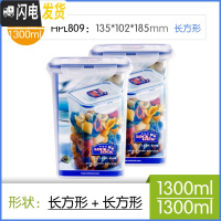 三维工匠塑料保鲜盒2件套家用微波炉饭盒大容量密封盒便当盒 1300*2