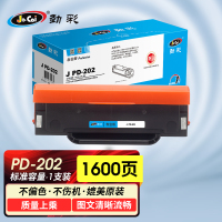 劲彩 J PD-202 硒鼓 适用奔图S2000/MS6000/MS6550 专业版