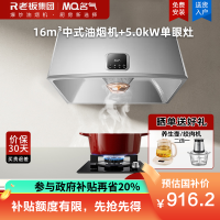 名气1300A+B101A烟灶套装16m³大吸力小尺寸一级能效中式油烟机5.0kW单眼灶燃气灶套装