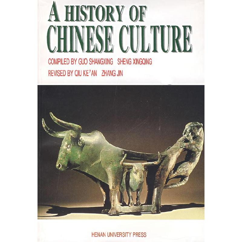 正版新书]中国文化史:英文版郭尚兴 盛兴庆9787810189118
