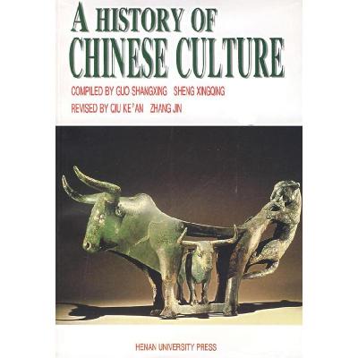 正版新书]中国文化史:英文版郭尚兴 盛兴庆9787810189118