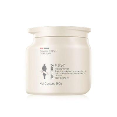 阿道夫免蒸发膜顺滑柔顺修护干枯毛躁500g