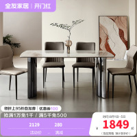 全友家居时尚轻奢简约小蛮腰亮光岩板餐桌生态科技皮软包餐椅家具