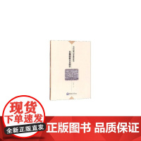 五台山南山寺建筑装饰石雕图案艺术研究