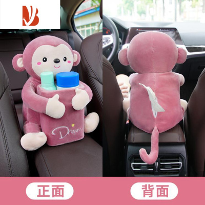 三维工匠车载创意汽车装饰用品大全汽车挂式收纳抽纸盒 纸巾盒垃圾桶二合一[抱抱猴-豆沙]