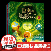 故事绘本儿童经典 亲子阅读世界神话冒险故事4册套装中国北欧神话美猴王西游记冒险英雄幼儿园5岁6岁以上一二年级三年级爱心树