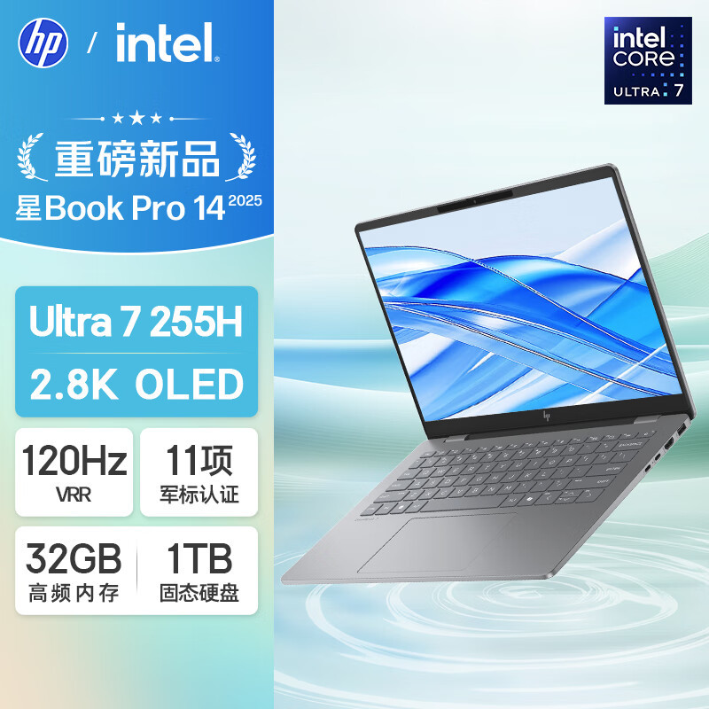 惠普HP星Book Pro 14-fr0041TU 酷睿Ultra 7-255H 32GB LPDDR5 1TB 2.8K 120Hz OLED轻薄笔记本电脑