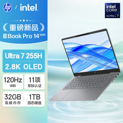 惠普HP星Book Pro 14-fr0041TU 酷睿Ultra 7-255H 32GB LPDDR5 1TB 2.8K 120Hz OLED轻薄笔记本电脑