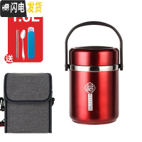 三维工匠304不锈钢超长保温饭盒上班族便携餐盒多层学生女便当桶分隔型 大红(整体1.6)送筷子勺子+袋子