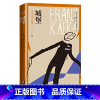 [正版]城堡卡夫卡作品选奥地利弗兰茨卡夫卡著高年生译奥地利文学人民文学出版社