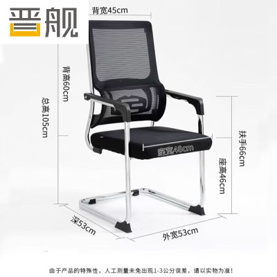 晋舰人体工学镂空电脑椅舒适久坐职员椅电竞椅宿舍升降办公椅J-6