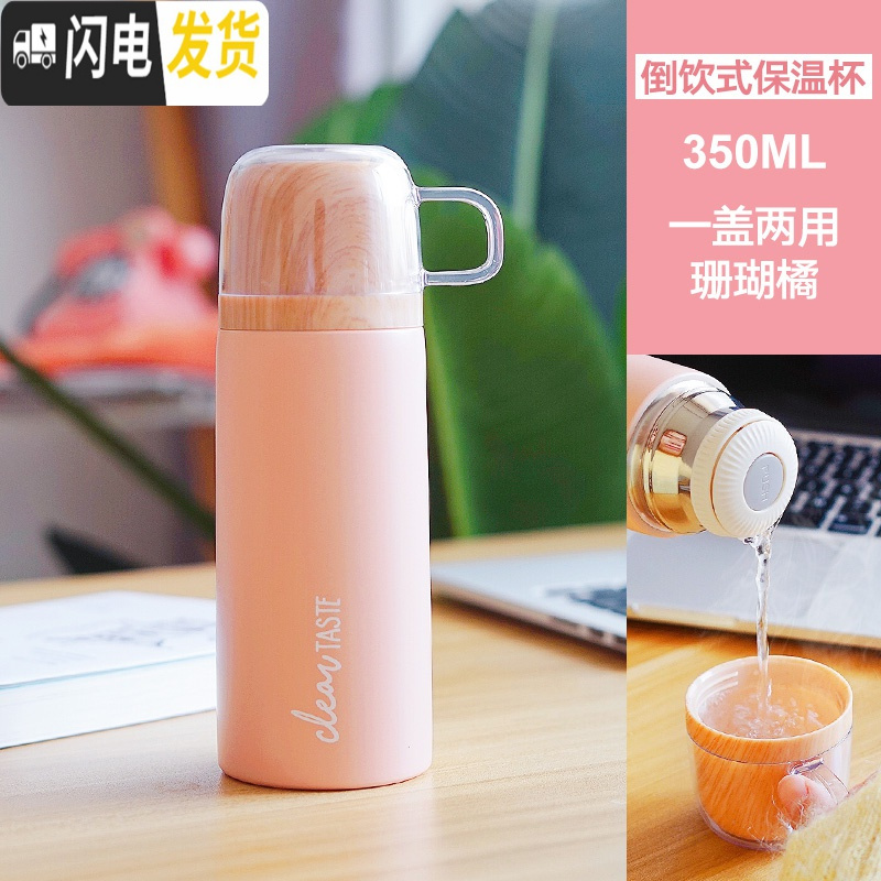 三维工匠保温杯女学生韩版创意潮流便携水杯男清新文艺个性简约不锈钢杯子 大号橘色/350