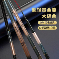 爱立新轻弦渡6H19调台钓竿轻量碳素鱼竿手竿超轻超硬综合竿钓鱼竿手杆