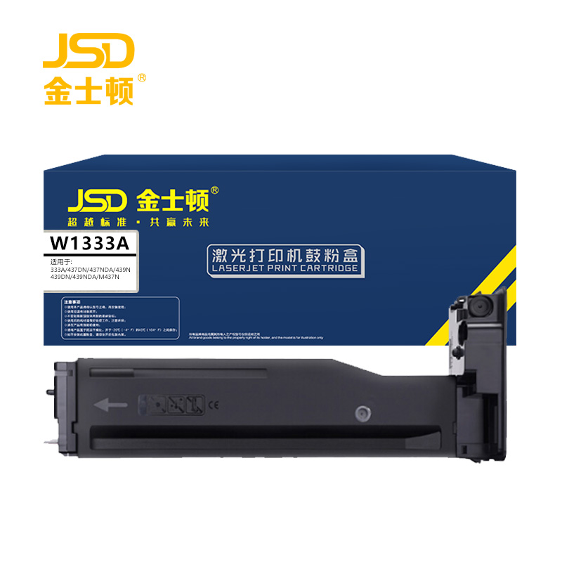 金士顿 硒鼓W1333A 支