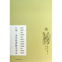 正版新书]死陈子善9787532941575