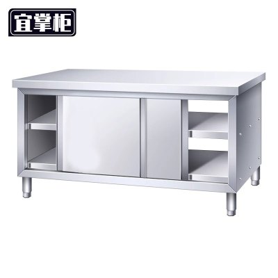 宜掌柜 不锈钢操作台 150*60*80cm双通 张