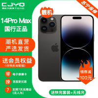 [二手99新] Apple iPhone 14ProMax深空黑色 128GB 二手苹果14手机 全网通国行5G正品手机