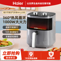 海尔可视空气炸锅HA-JL30D升级家用大容量双旋钮控制操控简单便捷