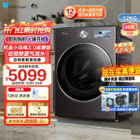 小天鹅 TG12VE40PRO小乌梅3.0家用12KG全自动洗脱一体