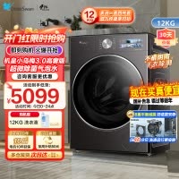 小天鹅 TG12VE40PRO小乌梅3.0家用12KG全自动洗脱一体