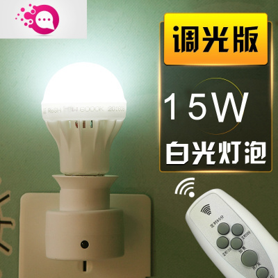 绿彩虹光遥控小夜灯卧室插电调光定时婴儿喂奶睡眠台灯床头节能夜光壁灯婴童灯具灯座+遥控调光定时（15瓦白光）