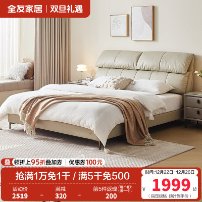 全友家居现代简约真皮床2024新款主卧室小象耳朵头层牛皮床