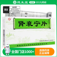 澄海楼 肾衰宁片 0.43g*36片/盒