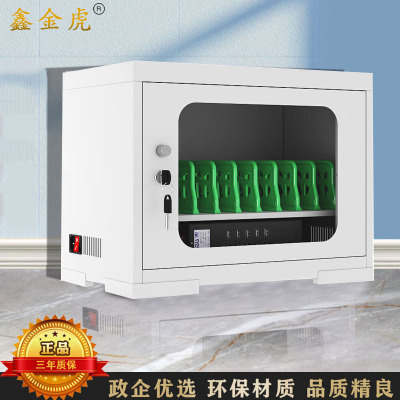 鑫金虎 10位手机充电柜440*260*330mm