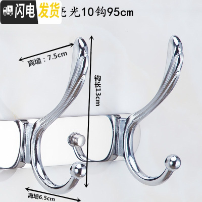三维工匠欧式不锈钢衣服挂钩后衣帽钩排钩浴室壁挂墙上挂衣架墙壁挂衣钩 特大加厚亮光10钩95cm