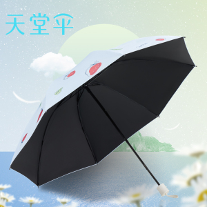 天堂成人防紫外线三折黑胶晴雨伞57*8骨大伞面耐用防水防晒伞风景图案