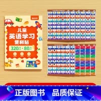 儿童英语学习便利贴(全套12张) [正版]儿童英语学习便利贴幼儿早教启蒙双语生活家庭情景场景英语单词便利贴纸小学生学习英
