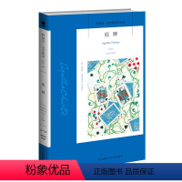 [正版]阿加莎09:底牌(3版)阿加莎克里斯蒂全集系列09 阿婆神探侦探悬疑推理小说经典书籍新星出版社午夜文库AC