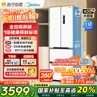 美的(Midea)M60系列超薄可嵌入式一级变频除菌法式多门四开门家用无霜白色大容量智能电冰箱MR-421WUFPZE
