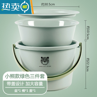 敬平水桶脸盆套装学生宿舍家用储水桶大容量带盖洗衣桶手提加厚塑料桶 [小熊款绿色]三件套