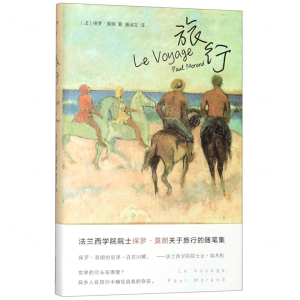 [N]旅行(精)-9787305216039