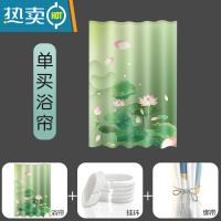 敬平卫生间中式浴帘加厚防水沐浴帘浴室浴帘套装免打孔隔断帘窗帘挂帘