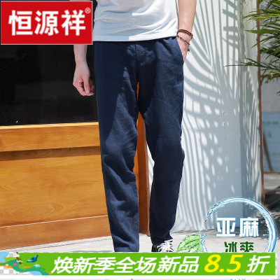 HYX/恒源祥正品男士夏天穿的亚麻裤男薄款夏季宽松大码直筒休闲裤男士中国风棉麻长裤子