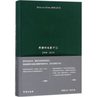 音像贾想贾樟柯 著;万佳欢 编