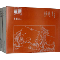 醉染图书三国故事·战役篇(4册)9787558608568