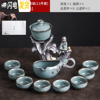 三维工匠哥窑自动茶具套装家用简约陶瓷懒人泡茶器创意整套功夫茶杯整套 哥窑荷韵自动茶具套装(11件套礼盒装)