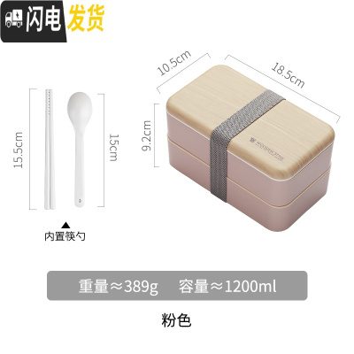 三维工匠饭盒便当分格复古健身餐盒上班族简约微波炉专用可加热木质日式大 粉色-1200