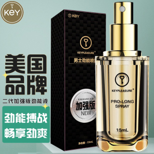 [认准正品] 美国KEY加强版男用延时喷剂男性外用延时喷雾液男士夫妻房事时间延时巾情趣用具成人情趣性用品15ml