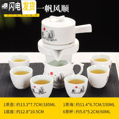 三维工匠功夫茶具套装懒人石磨全自动组合整套旋转出水个性创意家用泡茶器 雪花釉石磨一帆风顺