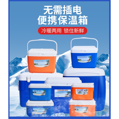 户外保温保冷箱价格 户外保温保冷箱最新报价 户外保温保冷箱多少钱 苏宁易购