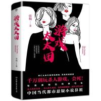 正版新书]游戏太太团张梅9787505745957