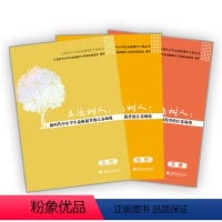[正版] 立德树人 新时代中小学生品格提升的江苏场境 学校教育建设教师读物 教育指导实践探索报告 江苏凤凰教育出