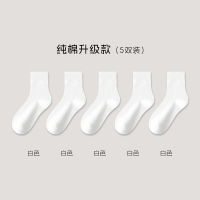 南极人袜子女士秋冬款无骨纯棉抗起球防臭抗菌中筒袜2024新款