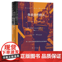 正版 失去合约的人:后工业社会英国低薪职业者的抵抗 所有人必读的一本书 中国工人出版