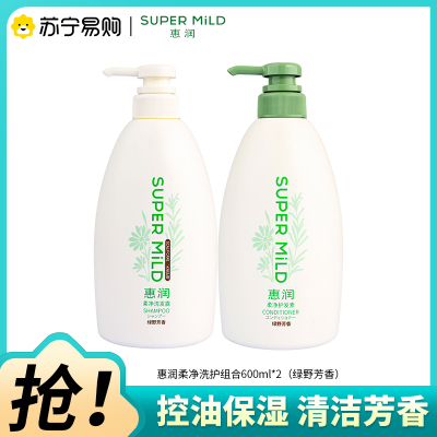 惠润洗护组合(绿野芳香)600ml*2清爽控油蓬松无硅油保湿护发洗护套装