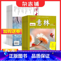 [正版]意林+读者海外版组合订阅 2024年一月起订 中学生作文素材学习辅导学习期刊书籍订阅 杂志铺